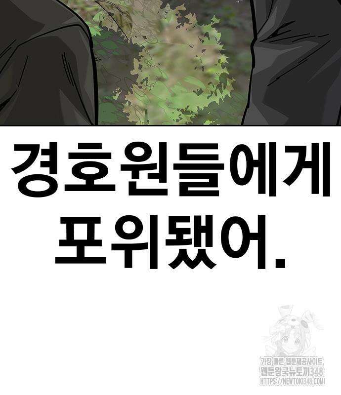 죽지 않으려면 시즌2 80화 11