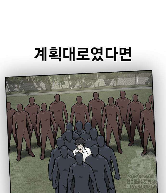 죽지 않으려면 시즌2 80화 12