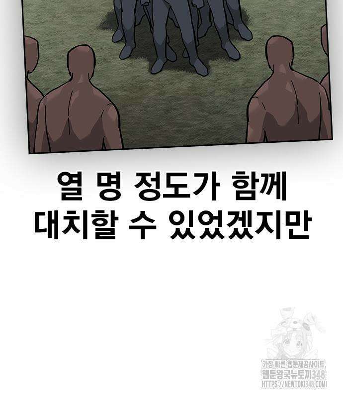 죽지 않으려면 시즌2 80화 13