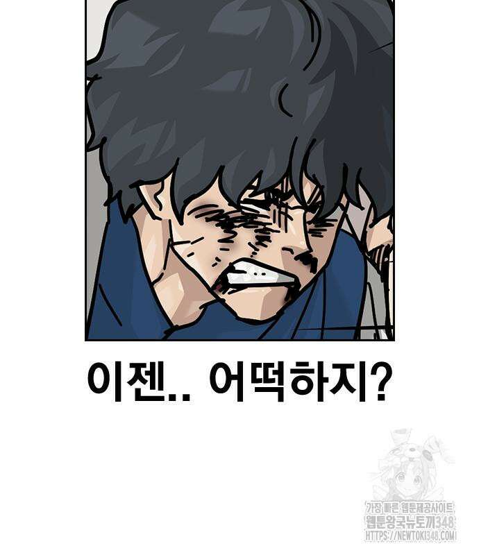 죽지 않으려면 시즌2 80화 16