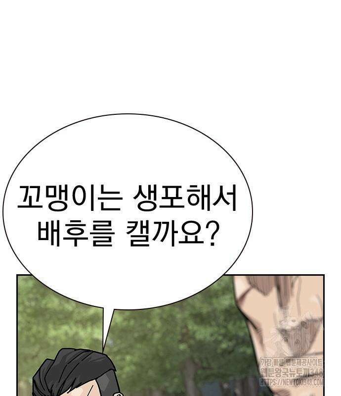 죽지 않으려면 시즌2 80화 17