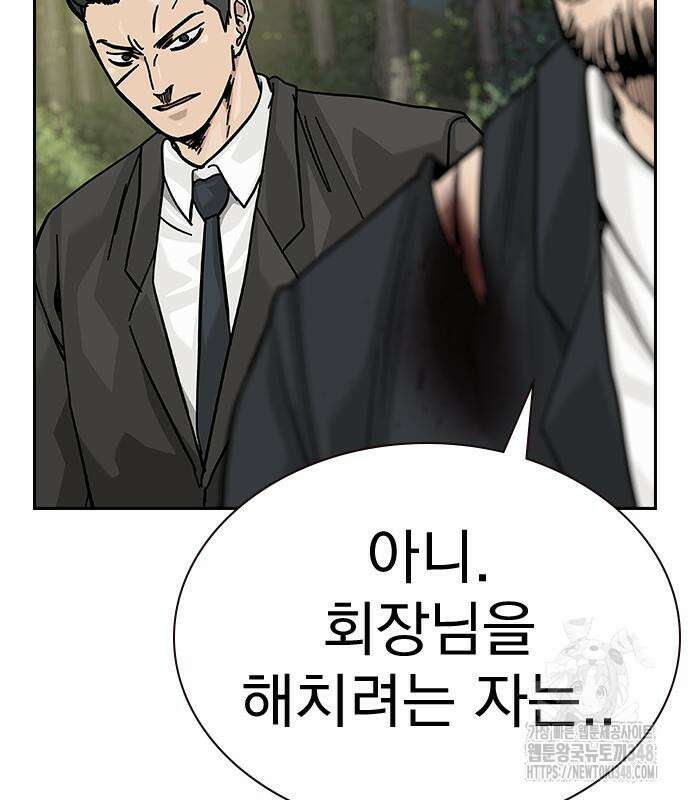 죽지 않으려면 시즌2 80화 18