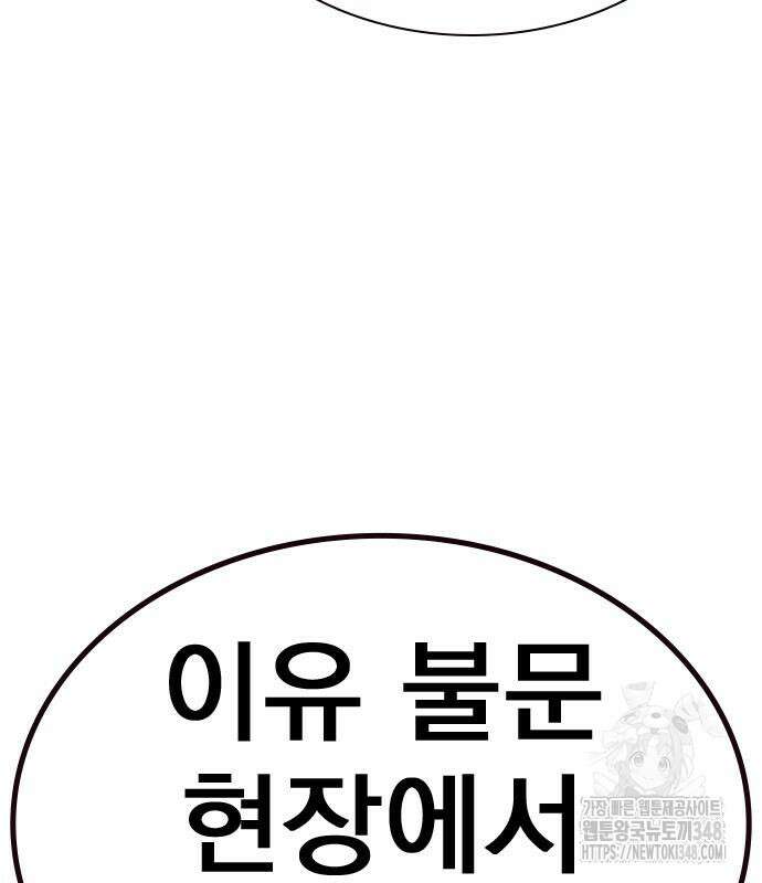죽지 않으려면 시즌2 80화 19
