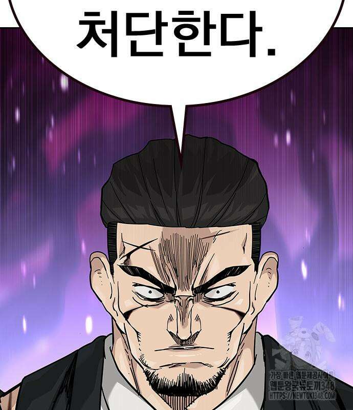 죽지 않으려면 시즌2 80화 20