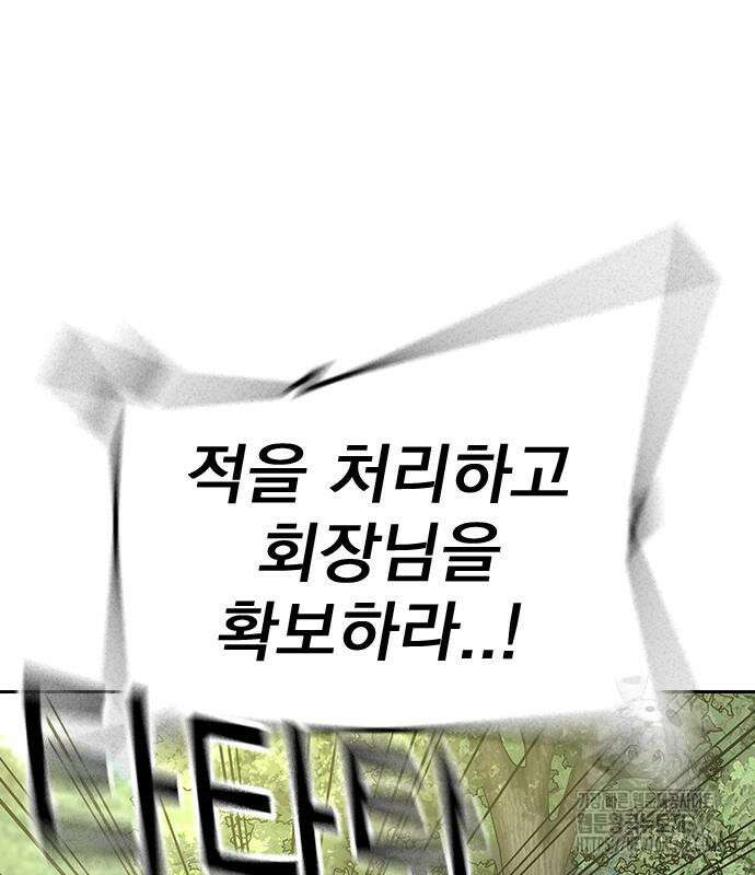 죽지 않으려면 시즌2 80화 22
