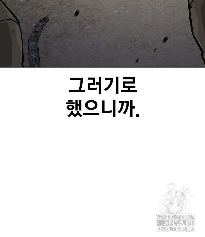 죽지 않으려면 시즌2 80화 27