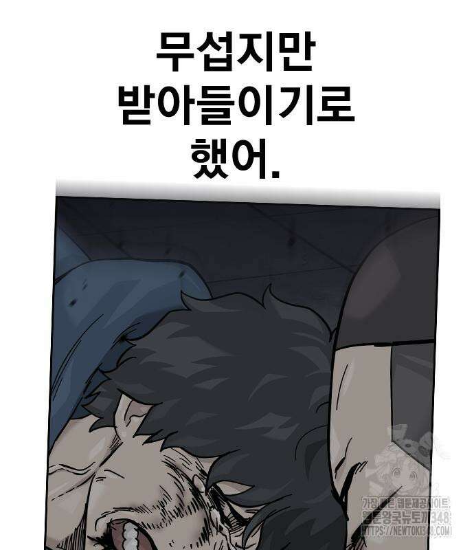 죽지 않으려면 시즌2 80화 28