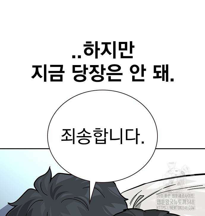 죽지 않으려면 시즌2 80화 30
