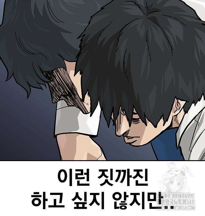 죽지 않으려면 시즌2 80화 31
