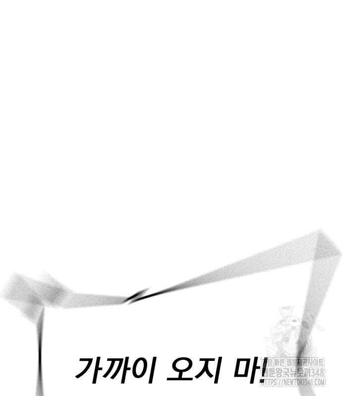 죽지 않으려면 시즌2 80화 32