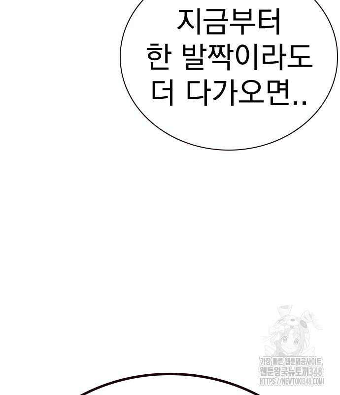 죽지 않으려면 시즌2 80화 34