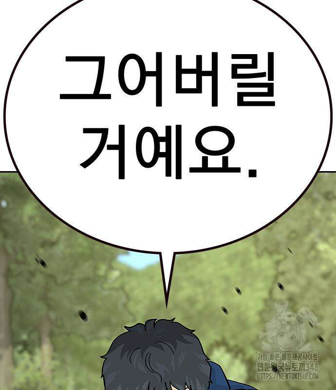 죽지 않으려면 시즌2 80화 35