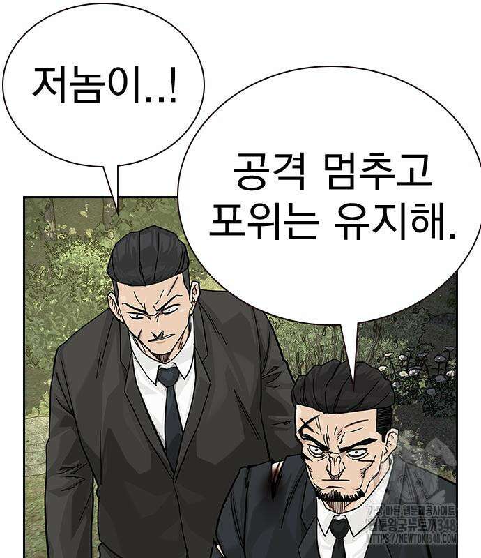 죽지 않으려면 시즌2 80화 38