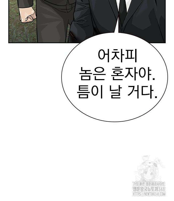 죽지 않으려면 시즌2 80화 39