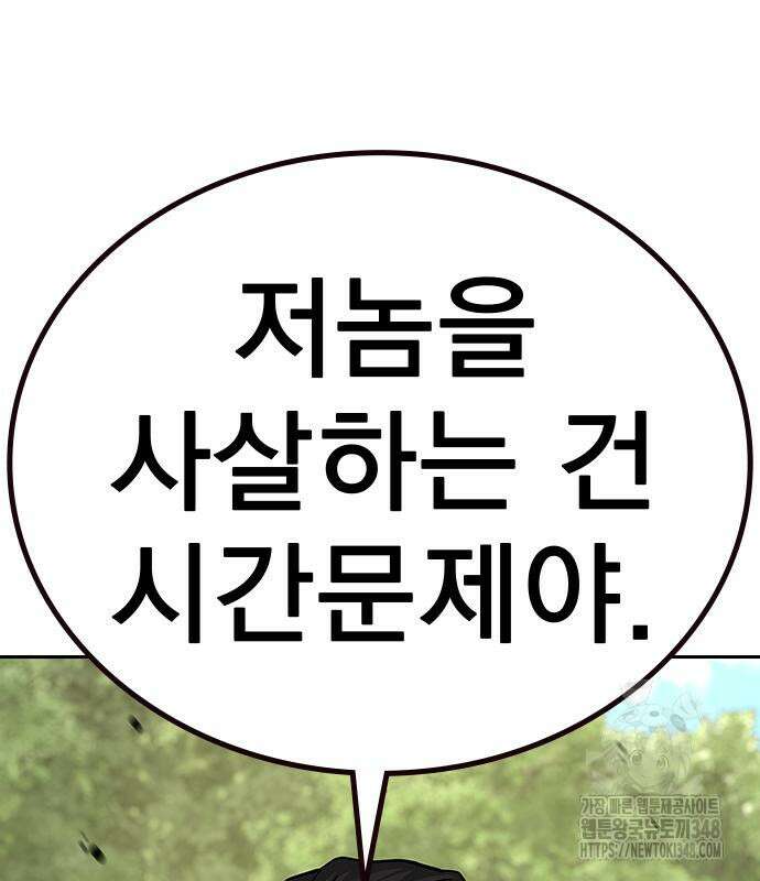 죽지 않으려면 시즌2 80화 40