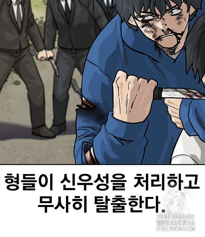 죽지 않으려면 시즌2 80화 44