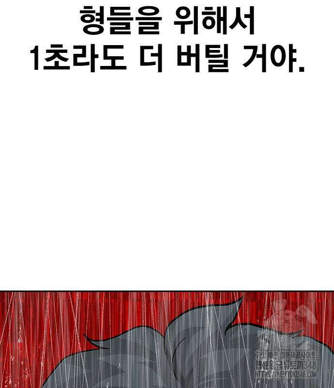 죽지 않으려면 시즌2 80화 46