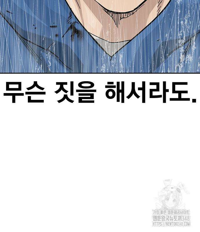 죽지 않으려면 시즌2 80화 48