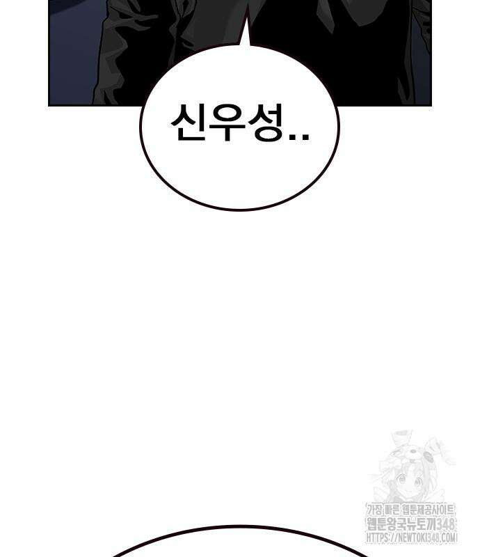 죽지 않으려면 시즌2 80화 53