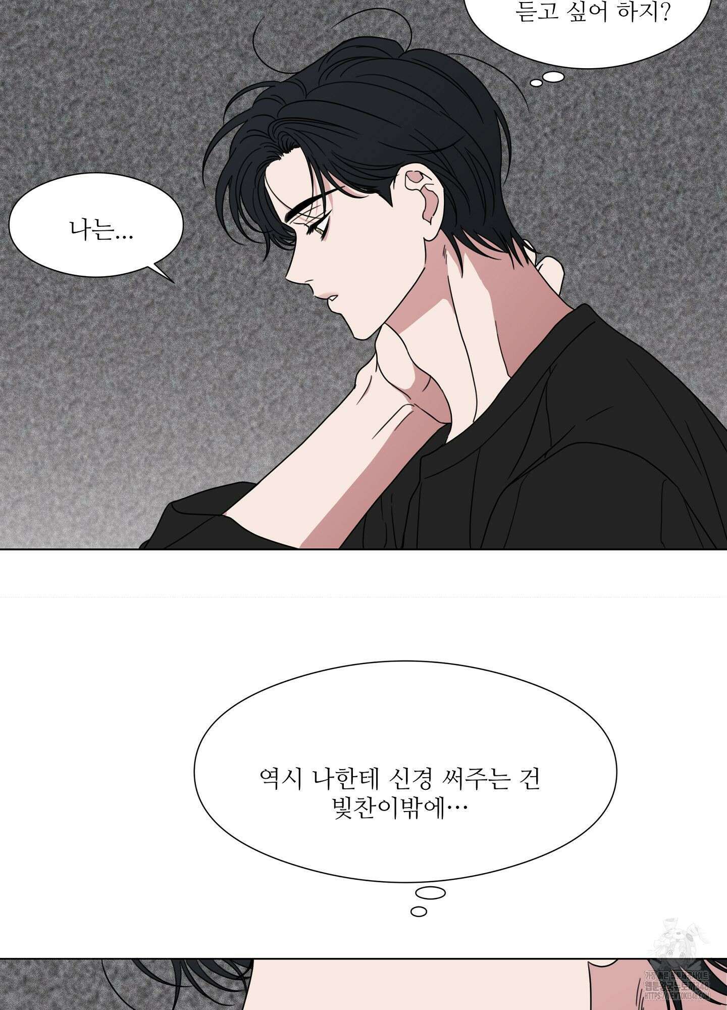 리틀 빗 싸이코 26화 3