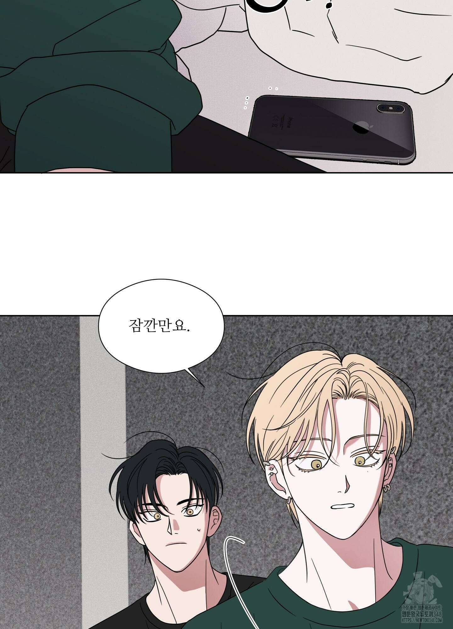 리틀 빗 싸이코 26화 6