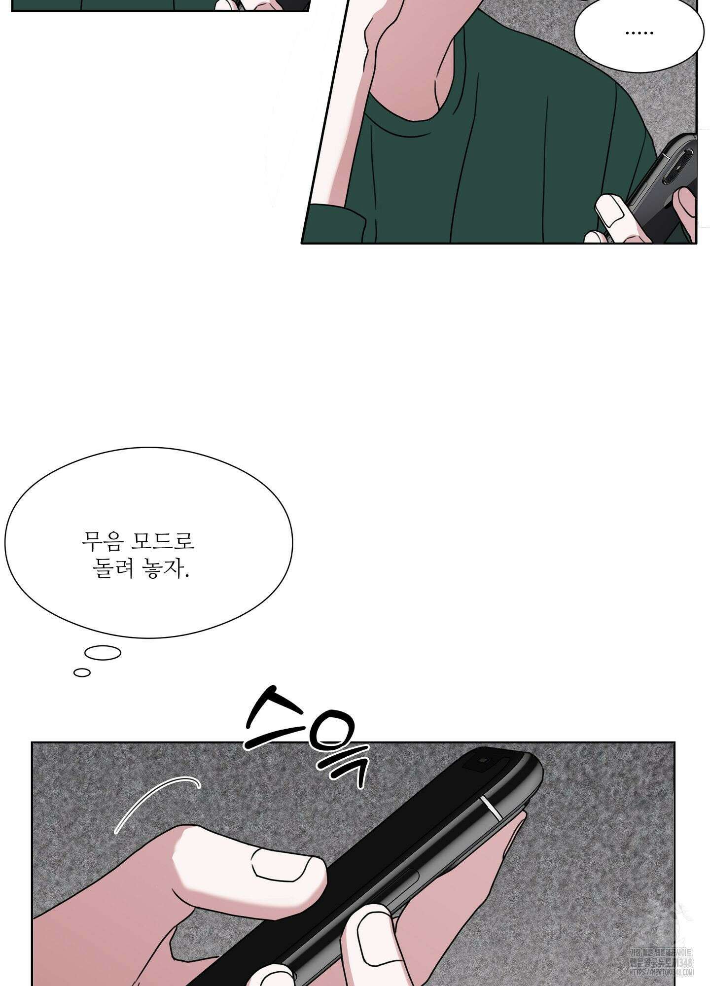 리틀 빗 싸이코 26화 8