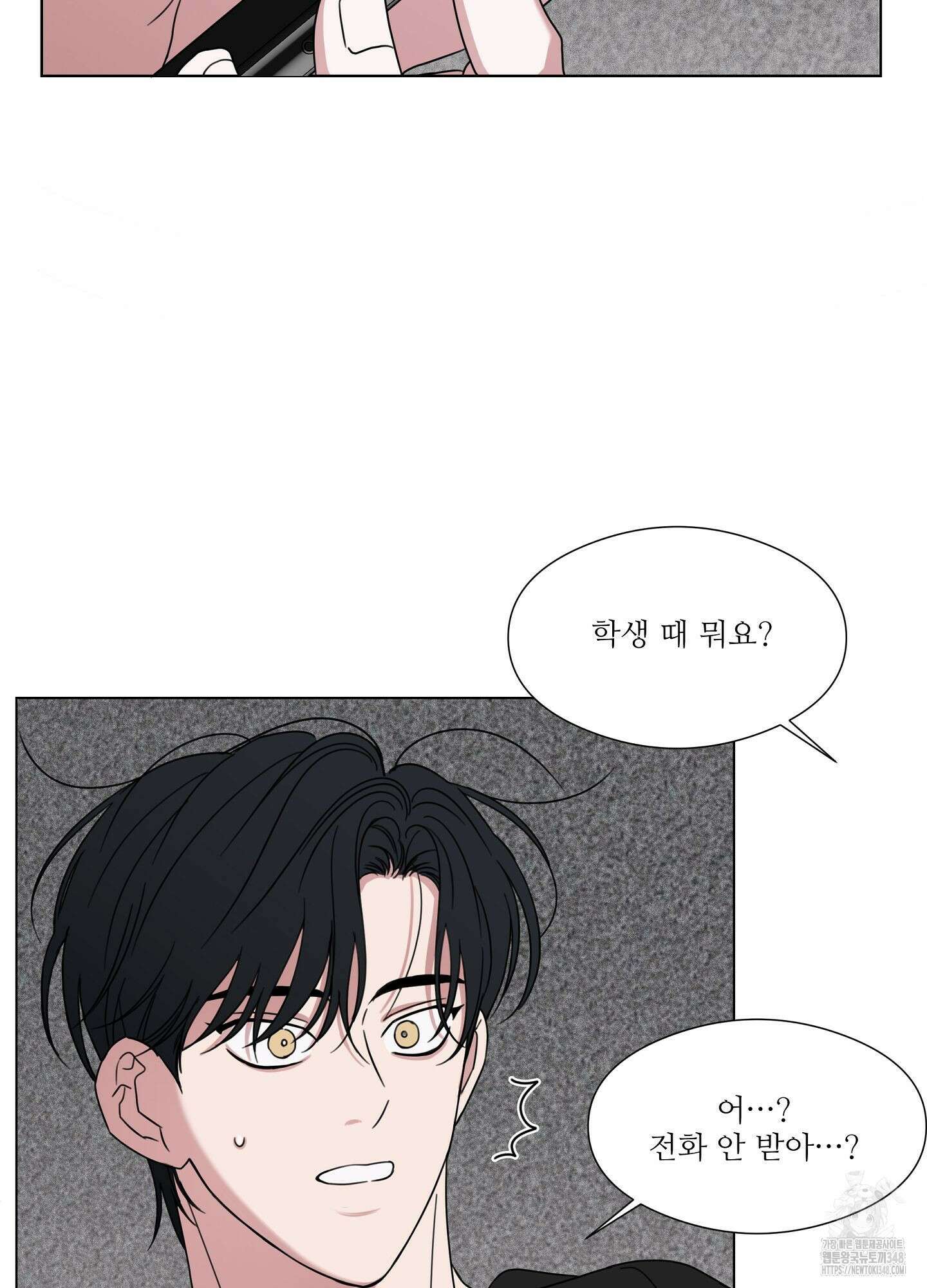 리틀 빗 싸이코 26화 9