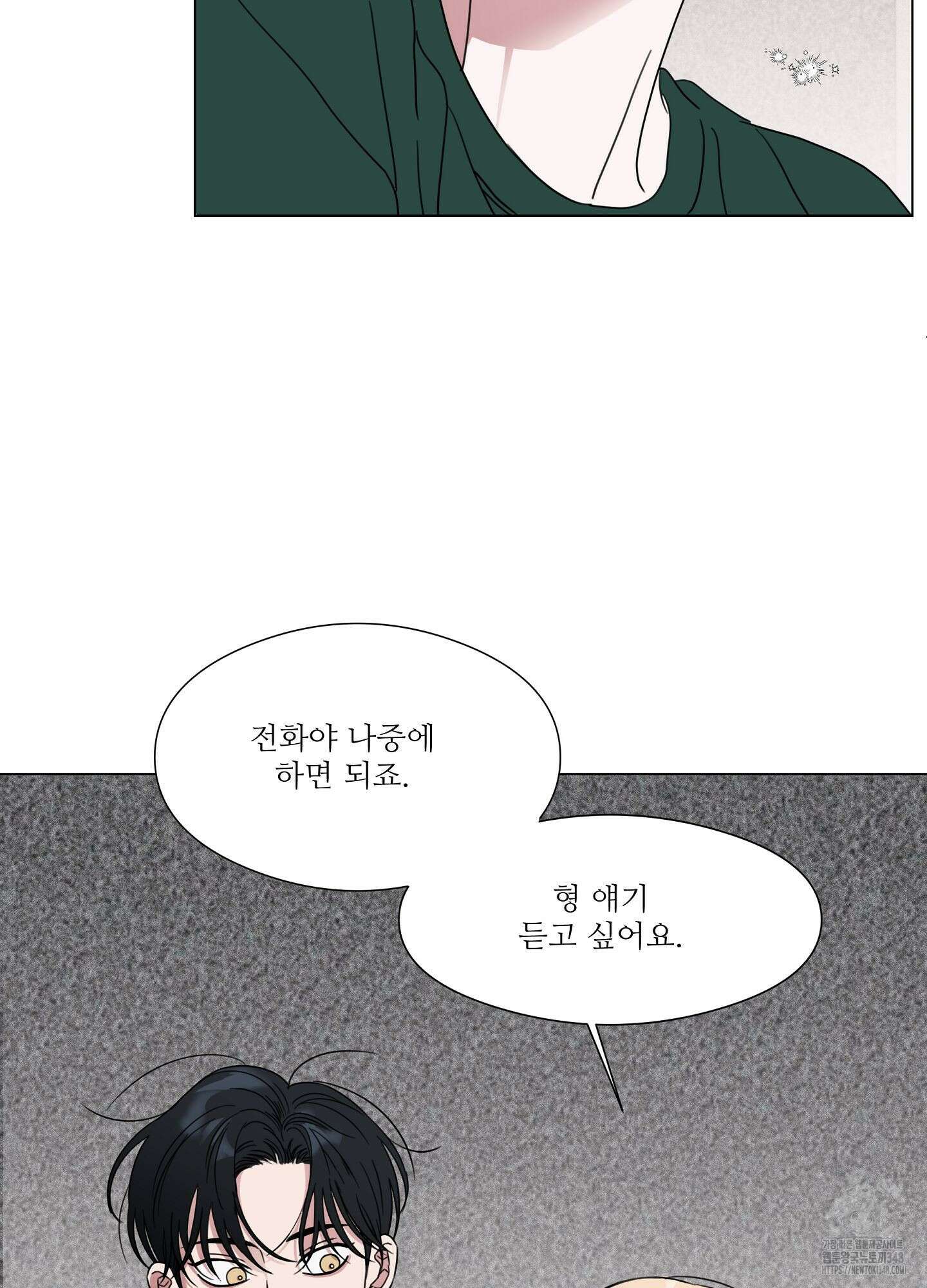 리틀 빗 싸이코 26화 11