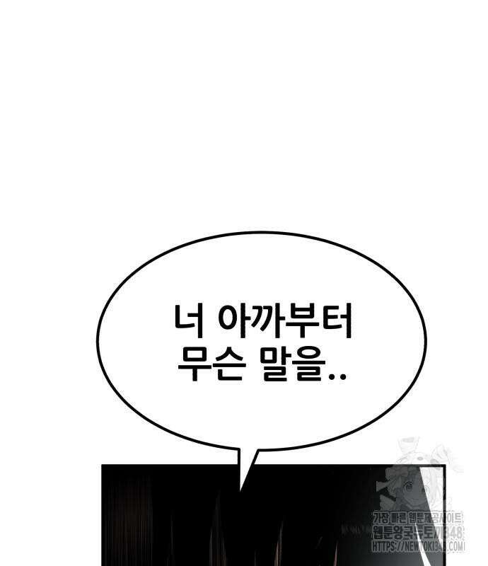 돈구멍 2화 2