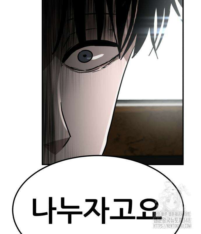 돈구멍 2화 3