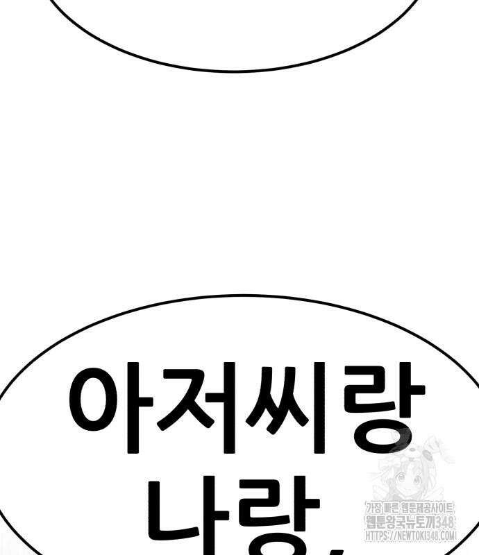 돈구멍 2화 4