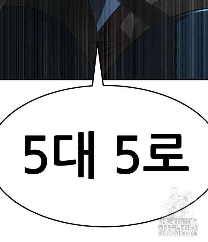 돈구멍 2화 7