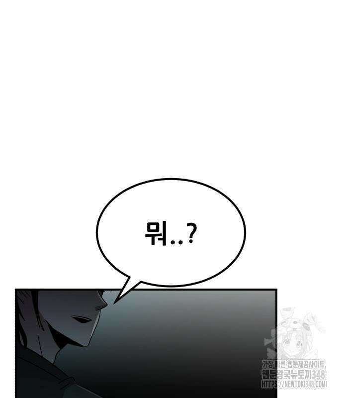 돈구멍 2화 8