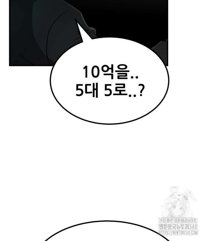 돈구멍 2화 9