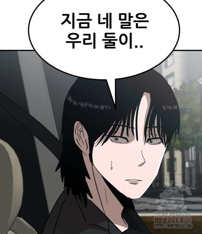 돈구멍 2화 10