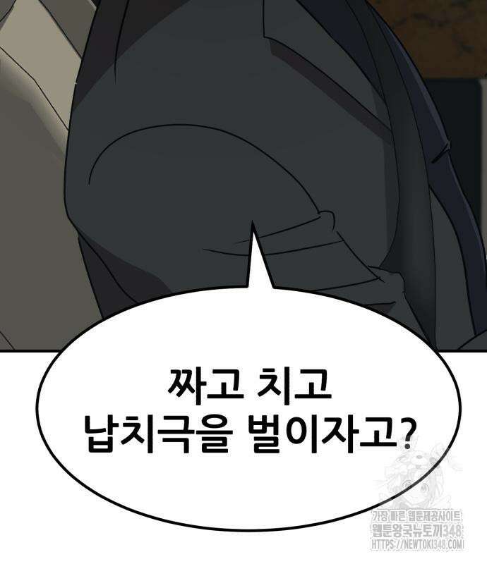 돈구멍 2화 11
