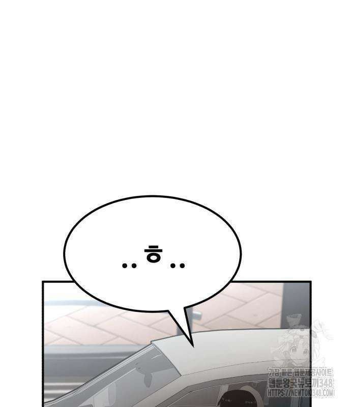 돈구멍 2화 14