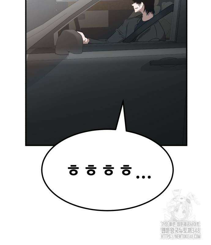돈구멍 2화 15