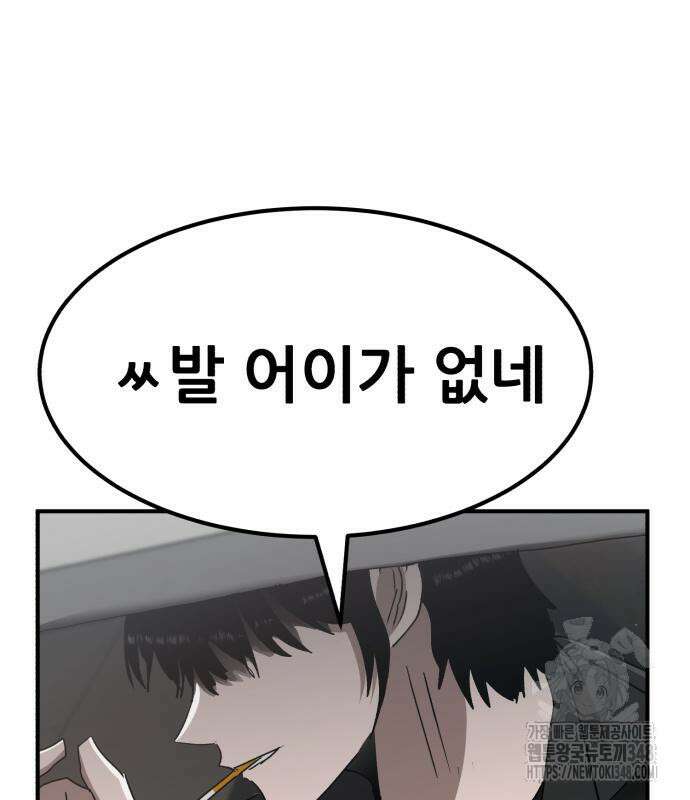 돈구멍 2화 16