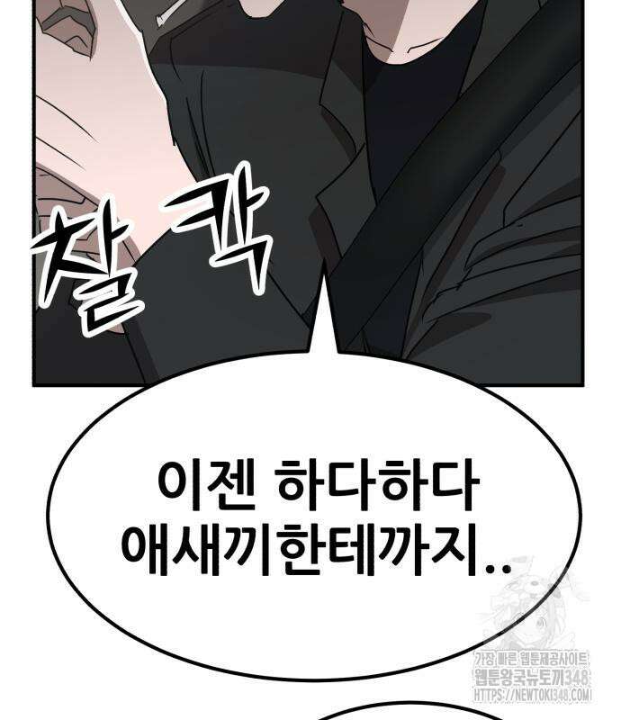돈구멍 2화 17