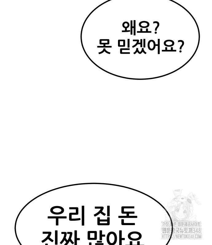 돈구멍 2화 18
