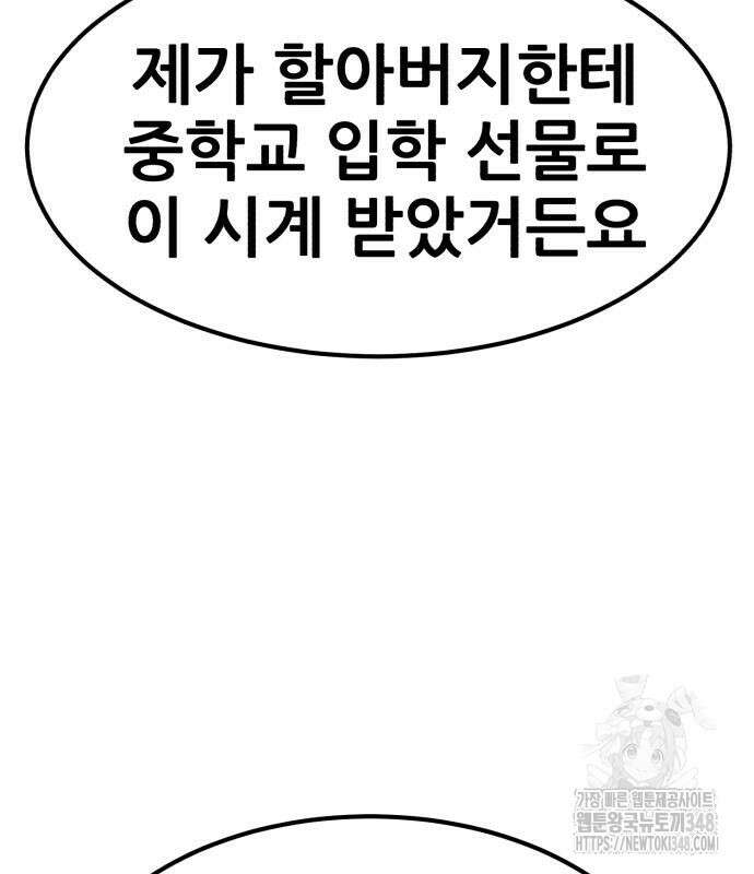 돈구멍 2화 20