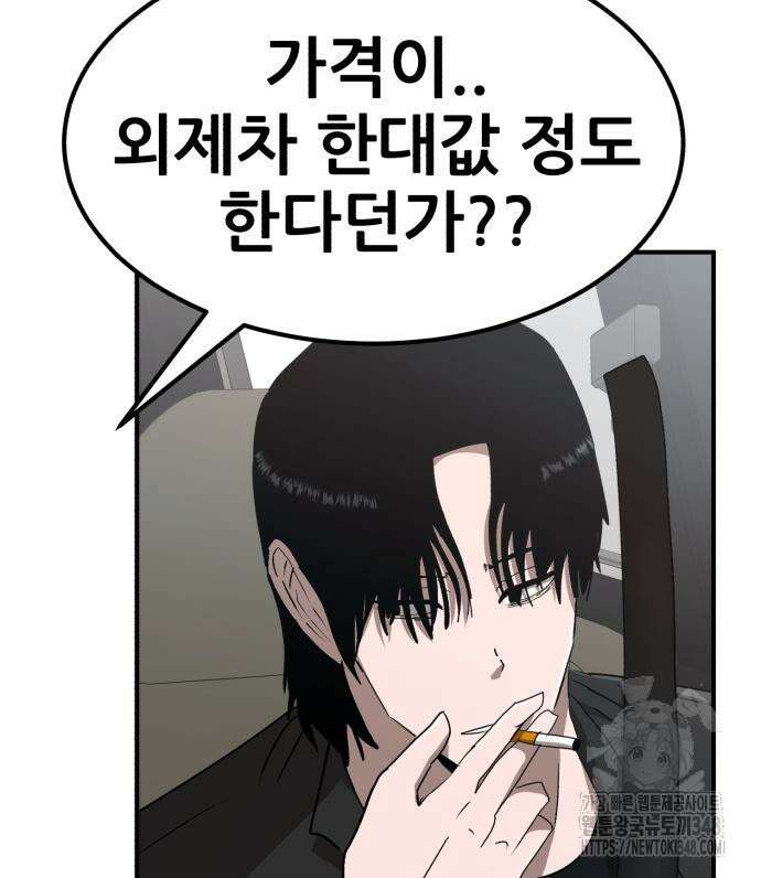 돈구멍 2화 21