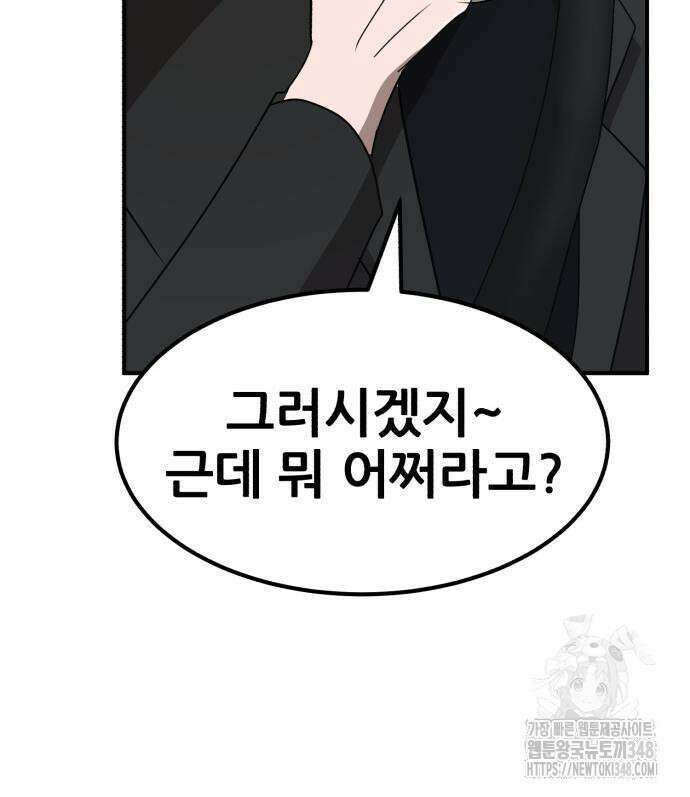 돈구멍 2화 22