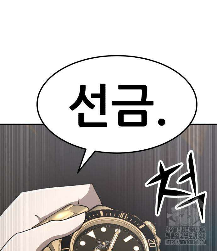 돈구멍 2화 23