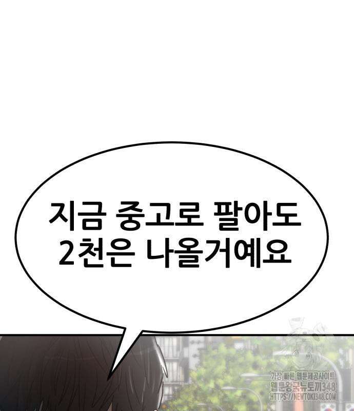 돈구멍 2화 27
