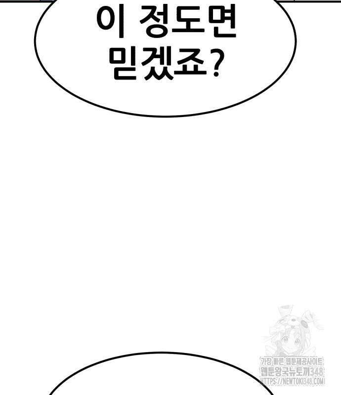 돈구멍 2화 29