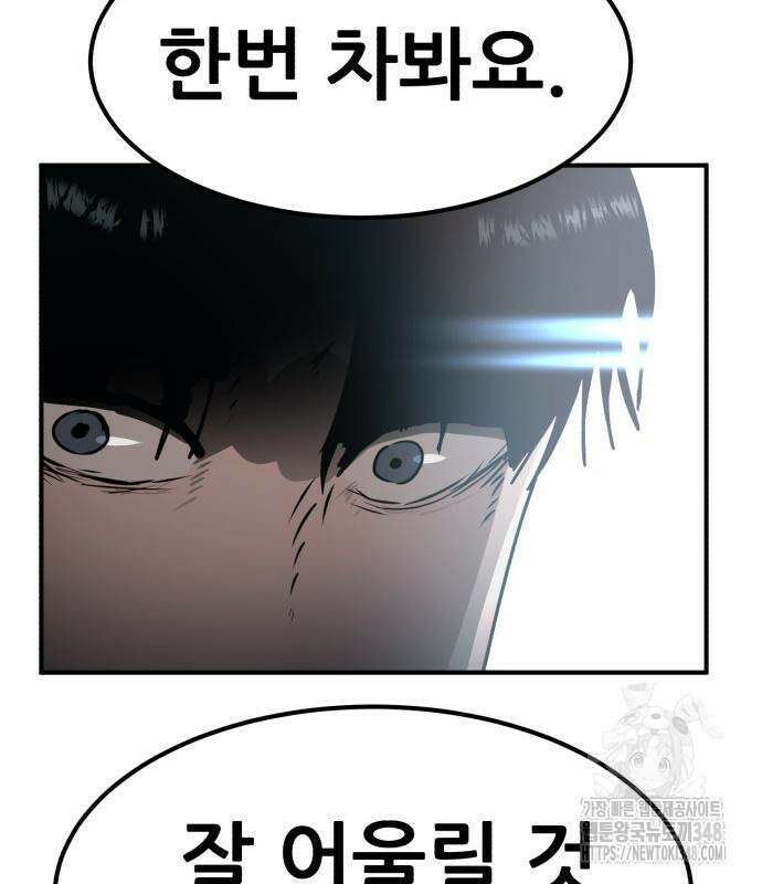 돈구멍 2화 30