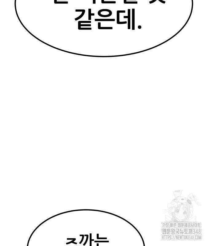 돈구멍 2화 31
