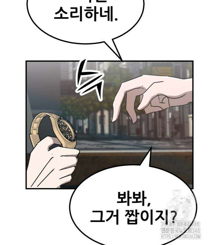 돈구멍 2화 32